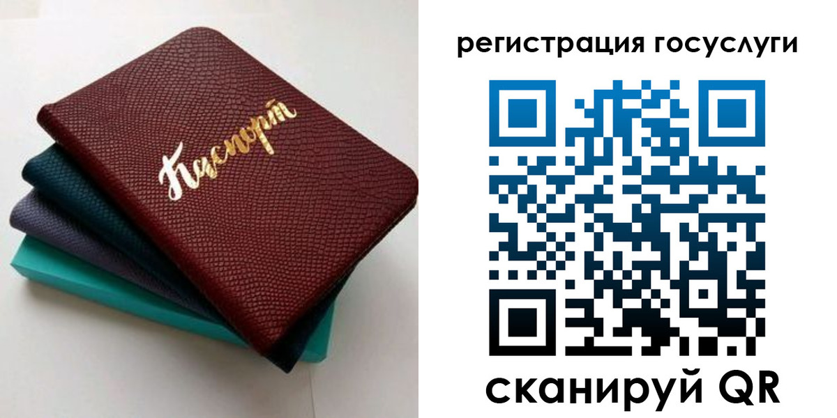 прописка ребенка в Калтане