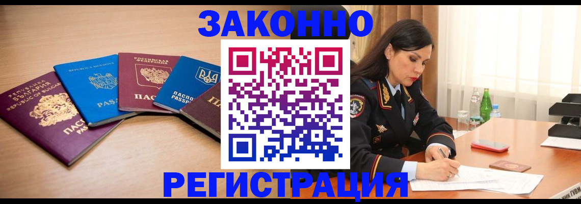 прописка штамп в Калтане
