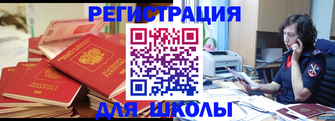 прописка регистрация в Калтане