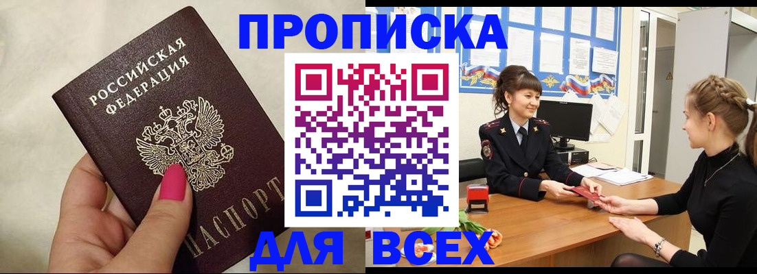 прописка иностранных граждан в Калтане