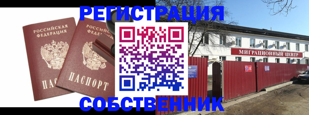 временная регистрация для всех в Калтане